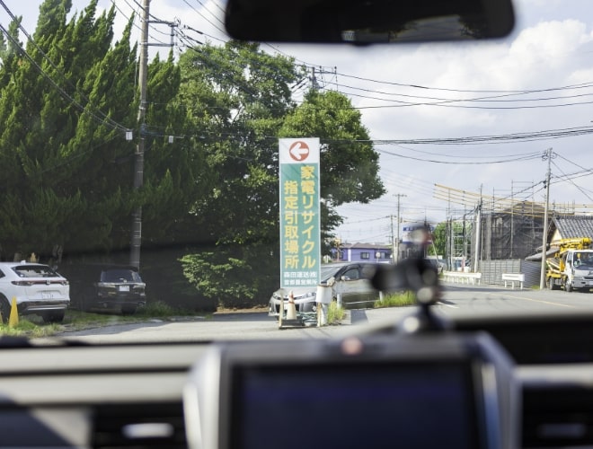 リサイクル品荷降ろし場所（ご来場〜荷降ろし）