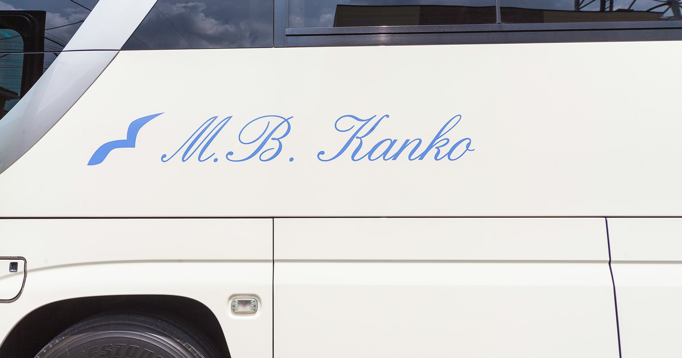 エム・ビー観光バス Moritaグループ